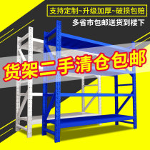 Shelf second-hand clearance multifunctional supermarket warehouse shelf household balcony garage basement display rack