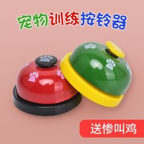 Bell Bell pet dog Bell pad footprint interactive order meal Bell call meal Bell cat voice training responder