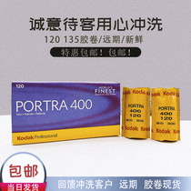 120 professional color reverse film feature Fuji Kodak black and white film roll turret PORTRA400 rinse