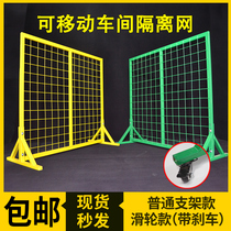 Movable guardrail express sorting fence workshop warehouse partition isolation net outdoor steel wire mesh fence fence fence