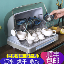 Disinfection cabinet tea ceremony household practical new special teacup small non-dry drain vertical single door Mini