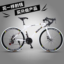 Bicycle super fast Ultra light dead fly Small handbrake solid tire Mens and womens racing road bicycle net red student adult