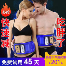 Weight loss belt Summer waist fat machine Waist and abdomen massage Lazy fitness artifact equipment Thin belly black technology