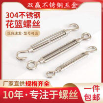 Flower blue hook adhesive hook fixing bolt industrial stainless steel flower basket screw tightener convenient and strong double hook durable