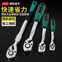 72-tooth ratchet wrench Dafei Zhongfei Hardware Xiaofei Two-way fast extension sleeve telescopic tool auto repair set