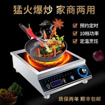 Commercial induction cooker household 5000w watt timing desktop electric ceramic oven 3500W
