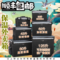 Food incubator 2021 new delivery box delivery box commercial stalls refrigerated rider equipment food Special