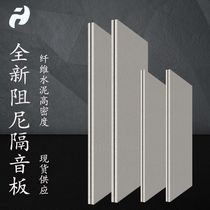 Glass magnesium composite damping sound insulation board fireproof waterproof and mildew proof ktv bar cinema Wall Wall ceiling floor