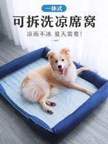 Dog Nest All Season Universal Large Dog Summer Dog Bed Dogs Supplies Dog Mat Summer Side Pastoral Pet Bed Dogs Nest