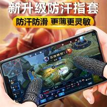 Anti-sweat sleeve e-sports thumb Feizhi ultra-thin send chicken finger cover dont ask for artifact slippery bee game career