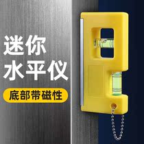 Small horizontal ruler Portable mini small horizontal bubble inch keychain level meter with magnetic function TV stand installation