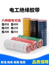 Rubber circuit tape Rubber car waterproof accessories Insulation tape Electrical blue green cold resistant vinyl wiring environmental protection a variety of models