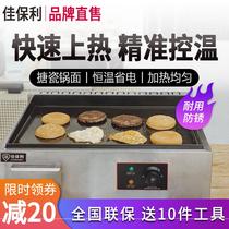 Hand-held cake machine commercial electric steak stove stall special teppanyaki iron plate machine baking cold noodles fried rice special equipment