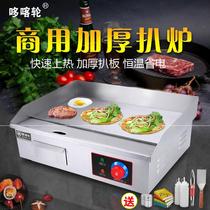 Special teppanyaki iron plate machine for commercial stalls hand-held cake mechanical and electrical stove gas gas and cold noodle baking equipment