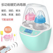 Ou Shi constant temperature milk temperature warmer milk warmer milk bottle sterilizer baby bottle heating