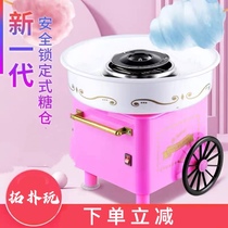 Cotton candy machine stalls mini new commercial machine new automatic childrens toys made of machine home