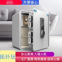 Valuables storage box Safe Bedside table light luxury fireproof office waterproof household integrated fingerprint password