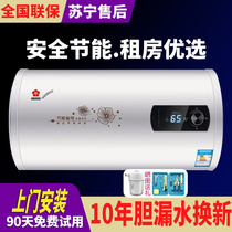 Gree electric water heater pack installed household flat barrel rental room water storage bathroom speed 40 60L bath