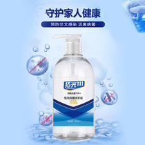 Hand-washing-free medical special gel 75 alcohol disinfectant antibacterial sterilization disinfectant 500ml antibacterial hand sanitizer