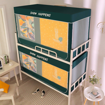 Student Dormitory Special Shading Bed Curtain Mosquito Net One-piece Bracket Single Bed Upper Bunk Bed Down Laying Tent Universal
