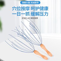 Scratching the brain artifact Octopus scratching the head massage claw scratching the head Out of the body extraction decompressor Meridian scratching the scalp