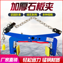 Marble plate clamp road along the stone plate lifting tool roadside installation of marble stone clamp stone clamp stone clamp