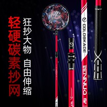 The Transcript Pole Bring Your Own Electric Transcript Carbon Transcript Netting Rod Flex Rod Telescopic Rod Plagiarism Complete Scribe Head Can Fold Down The Web