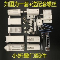 Folding door hardware accessories full set of sliding door bathroom kitchen partition crane upgrade version of basic building materials New