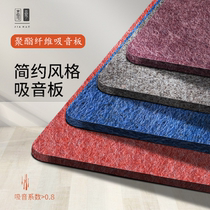 Polyester fiber sound-absorbing board Environmental protection kindergarten piano room ktv theater live room Recording studio Wall decoration anti-collision