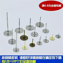 Bubble pin flat nail flat head screw round head nail nail decorative nail wooden nail antique nail