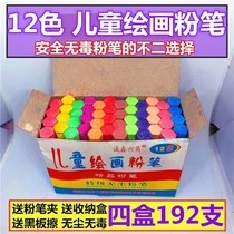 12 colored chalk non-toxic and dust-free childrens painting safety home student blackboard newspaper teachers learn white hexagon