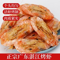 Dried shrimp dried ready-to-eat grilled shrimp pregnant women childrens snacks dry dried seafood
