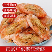 Dried shrimp dried ready-to-eat grilled shrimp pregnant women childrens snacks dry dried seafood