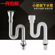 Urinal Urinal accessories PVC water pipe Urinal water pipe Deodorant water pipe Urinal water pipe