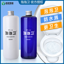Bubble Guard Z30 smart toilet Foam water Bubble water supplementary water Foam added water Splash-proof water Sparkling water
