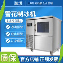 Zhenyi Mr I-115 125 fully automatic small snowflake ice machine laboratory commercial