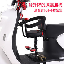 Baby electric car front child seat battery car baby safety seat tram motorcycle sitting child stool
