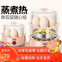 Cooking Eggware Steamed Egg automatic power off Home Small 1 person multifunction Steamed Egg Spoon Boiled Egg Machine Breakfast deity