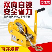 Manual Winch Two-way Self-Lock Style Hand Hoist Towing Gourd Small Home Winch Crane Lifting Pine Positive