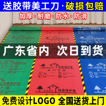 Decoration floor protective film thickened wear-resistant household wood floor tiles floor tiles protective mat home decoration disposable plastic film