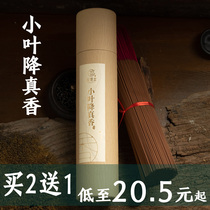 Xiangde Hall Xiaoye Zhenxiang Zhenxiang Bamboo Signing Fragrant Bamboo Sincense Lixiang Burmese Taoism God incense for incense worship incense room