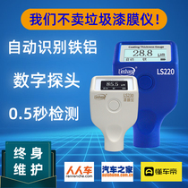 Linshang paint film instrument Automotive inspection ls200 used car paint inspection thickness instrument ls230 high precision measurement 232