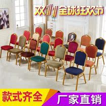 Hotel Chair Banquet Chair Crown VIP Chair General Chair Conference Training Aluminum Alloy Chair Hotel Special Dining Table And Chairs