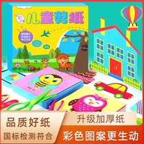 Children Handmade Diy Cut Paper Origami Puzzle Enlightenment Fun Kindergarten Baby Junior Starter Color Pattern