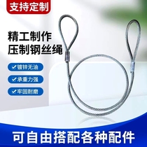Galvanized-free pressure double-button steel wire rope lifting wire rope wire rope hanging aluminum cocking press cocking cocking sleeve