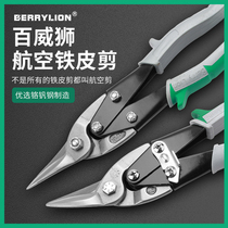 Budweiser lion scissors keel scissors Stainless steel scissors Aluminum buckle plate Integrated ceiling multi-function aviation scissors iron scissors