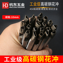 10mm special-shaped flower punch punch Belt flower punch 21 flower punch pattern punch leather DIY punching tool