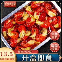 Spicy crayfish tail cooked food Instant spicy seafood shrimp tail Net red casual spicy snacks specialty snacks now made