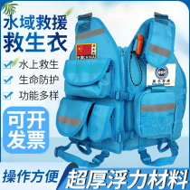 Blue sky rescue equipment Fire water rescue rescue life jacket Vest Large buoyancy vest Blue Sky rescue team uniform