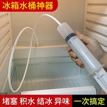 Refrigerator dredge drain hole household water passage artifact with brush water pipe tool cleaning and blocking refrigerator opening